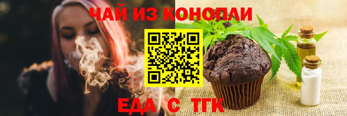 Магнитогорск  Cannafood конопля  Вход с VPN 