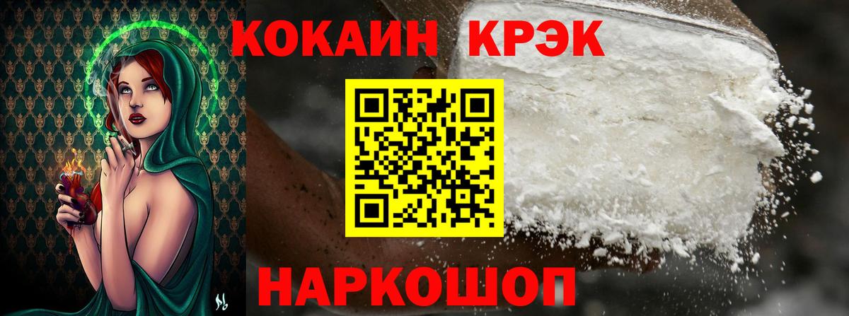 Магнитогорск  COCAIN 99%  Вход с VPN  КОКАИН  Cocaine 99% 