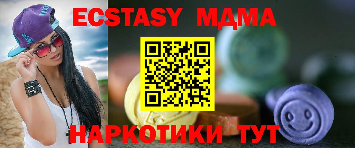 Экстази 250 мг  ЭКСТАЗИ Cube  где купить наркоту  Вход с VPN  Магнитогорск 