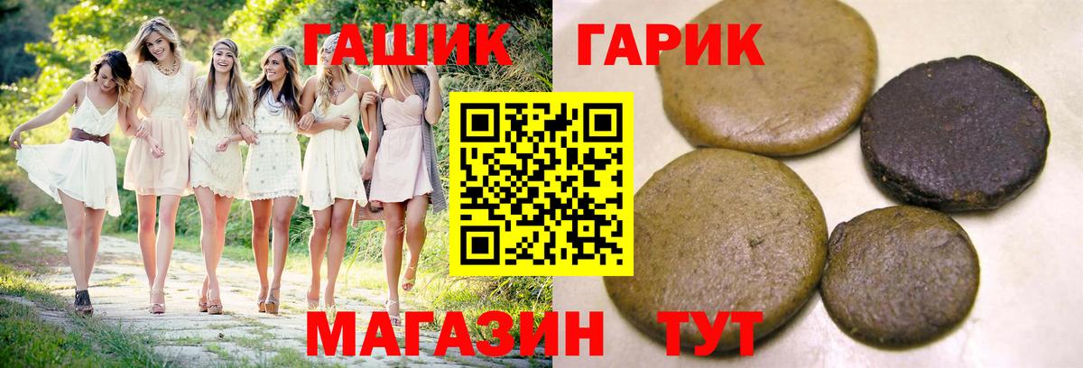 Гашиш Изолятор  Вход с VPN  Магнитогорск 