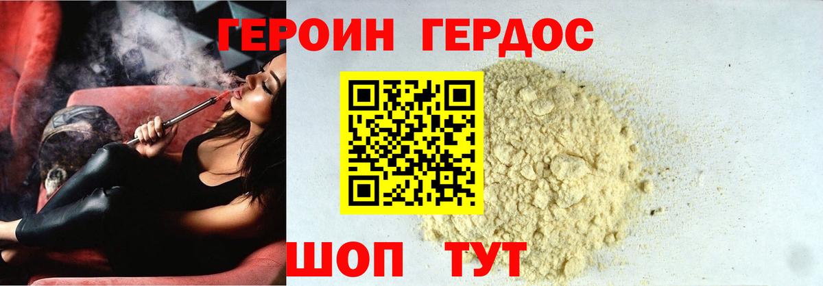 Магнитогорск  Героин  Вход с VPN  Героин афганец 