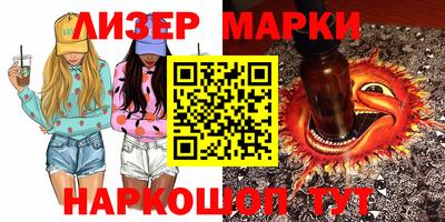 марки nbome Гусев