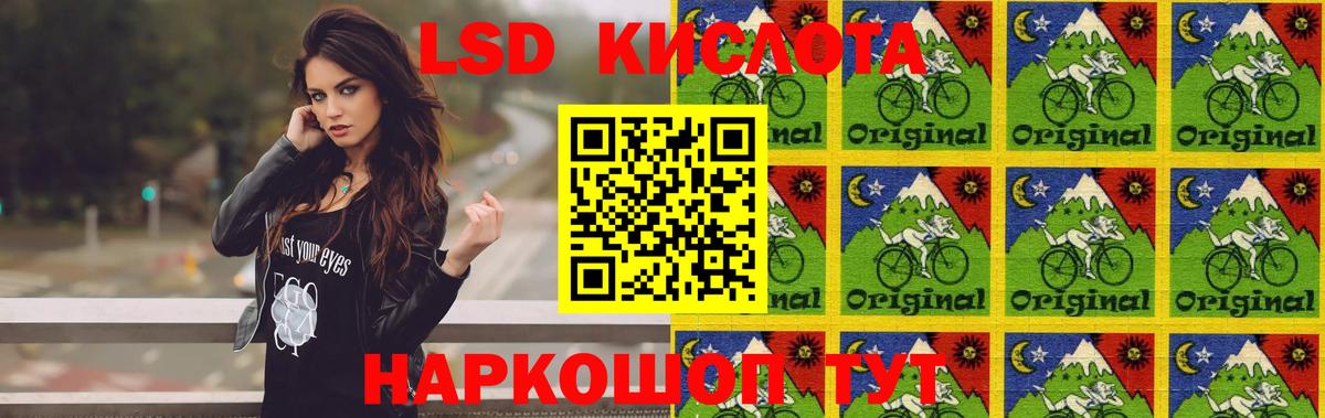 LSD-25 экстази кислота  Вход с VPN  Магнитогорск  ЛСД экстази кислота 