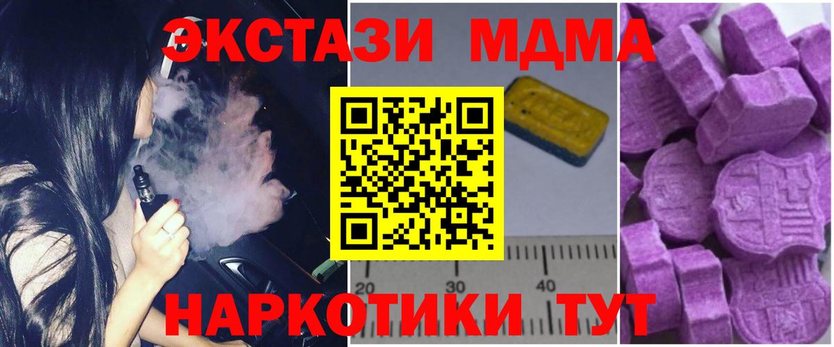 Магнитогорск  MDMA VHQ  MDMA кристаллы  Вход с VPN 