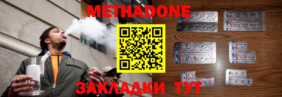 МЕТАДОН белоснежный  Метадон мёд  Магнитогорск  Вход с VPN 