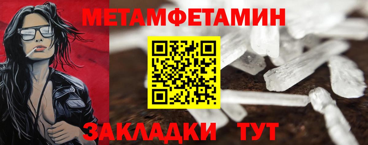 Первитин мет  Вход с VPN  Магнитогорск  Первитин мет 
