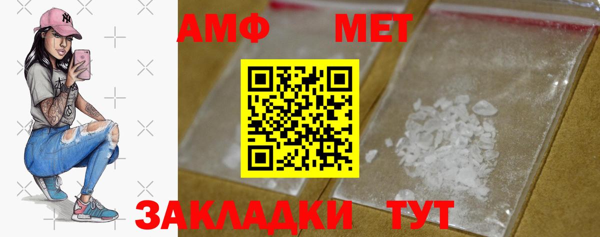 Метамфетамин кристалл Магнитогорск