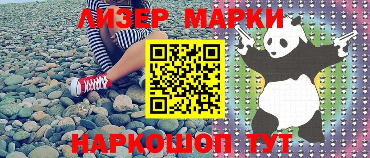 Магнитогорск  Марки N-bome 1,5мг  Марки N-bome 1,5мг  Наркотические марки  Вход с VPN 