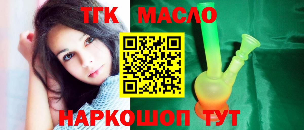 blacksprut как войти  где найти   Магнитогорск  Вход с VPN  ТГК гашишное масло  Дистиллят ТГК гашишное масло 