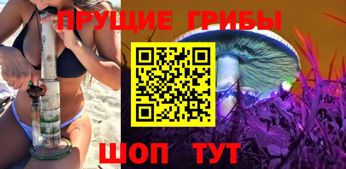 Псилоцибиновые грибы мухоморы  Псилоцибиновые грибы Psilocybine cubensis  Вход с VPN  Магнитогорск 