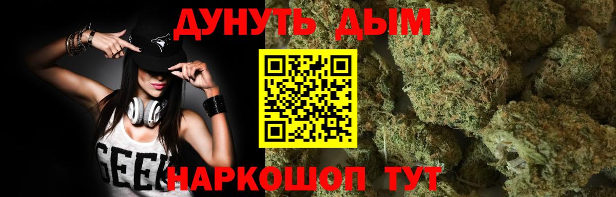 Бошки Шишки THC 21%  МАРИХУАНА MAZAR  Вход с VPN  Магнитогорск  Канабис план 